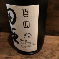 田酒のレビュー by_福助
