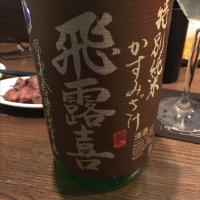 
            飛露喜_
            福助さん