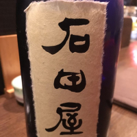 福井県の酒