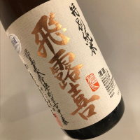 
            飛露喜_
            福助さん