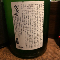 伊予賀儀屋のレビュー by_福助
