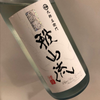 
            雅山流_
            福助さん
