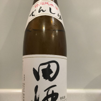 田酒のレビュー by_福助