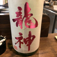 群馬県の酒