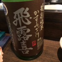 
            飛露喜_
            福助さん