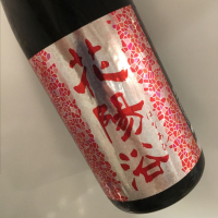 
            花陽浴_
            福助さん