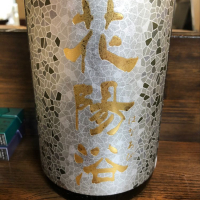 埼玉県の酒