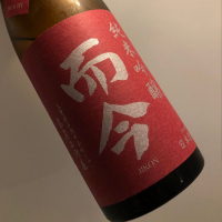 三重県の酒