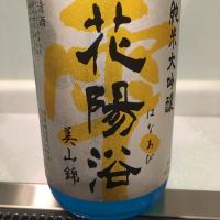 
            花陽浴_
            福助さん
