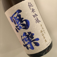
            写楽（冩樂）_
            福助さん