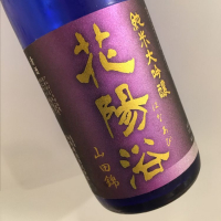 
            花陽浴_
            福助さん