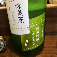 群馬県の酒