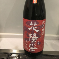 
            花陽浴_
            福助さん