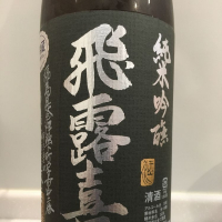 
            飛露喜_
            福助さん