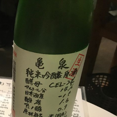 高知県の酒