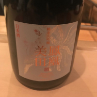 鳳凰美田