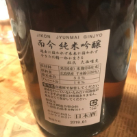 而今のレビュー by_Rena