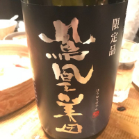 栃木県の酒
