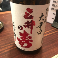 三井の寿