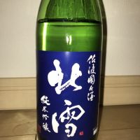 
            北雪_
            そうめんさん