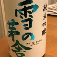 秋田県の酒