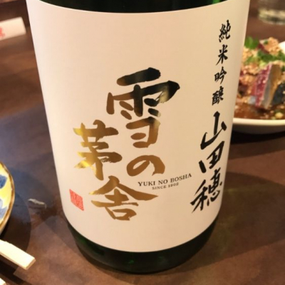 秋田県の酒