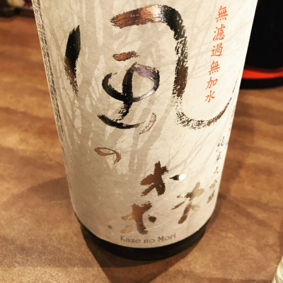 奈良県の酒