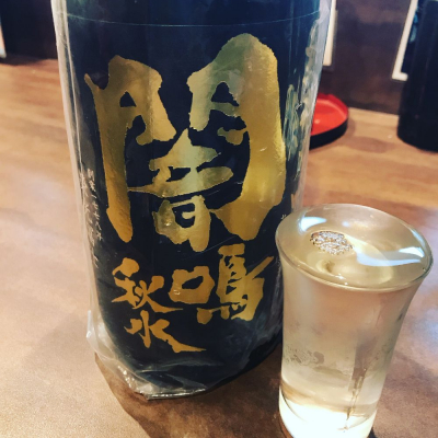 栄光冨士のレビュー by_ken19770707