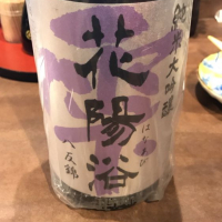 埼玉県の酒