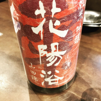 埼玉県の酒