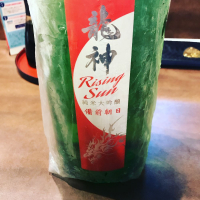 龍神