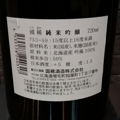 さんの日本酒レビュー・評価一覧 | 日本酒評価SAKETIME