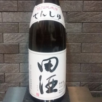 田酒のレビュー by_No Name