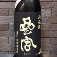 
            参宮_
            さん