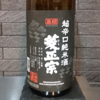 広島県の酒