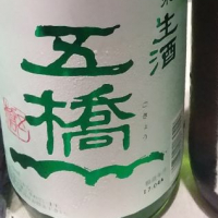 山口県の酒