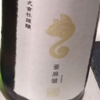 秋田県の酒