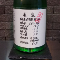 高知県の酒