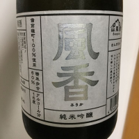 奈良県の酒