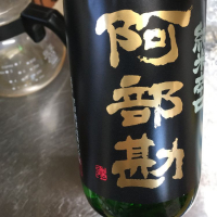 宮城県の酒