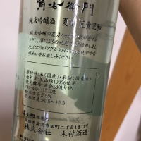 角右衛門のレビュー by_もうやん