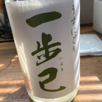 福島県の酒