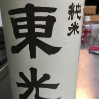 
            東光_
            もうやんさん