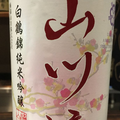 愛媛県の酒