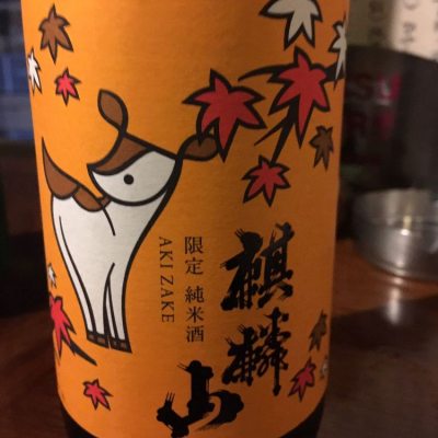 新潟県の酒