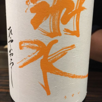 
            仙禽_
            sake.さん