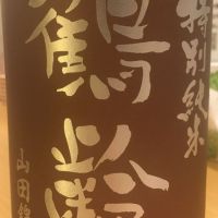 新潟県の酒