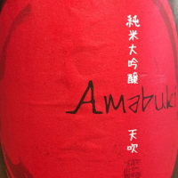 
            天吹_
            sake.さん