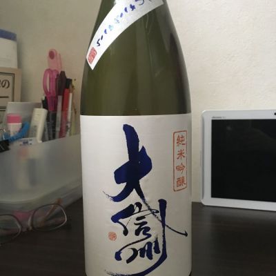 大信州のレビュー by_Setsuna