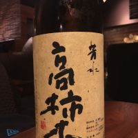 高柿木